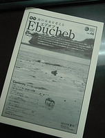 ebucheb46.jpg